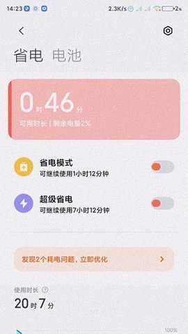 小米服务框架