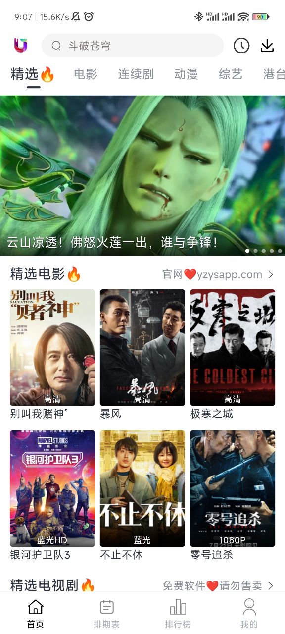 柚子影视app无广告可投屏版
