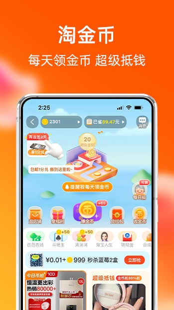 淘宝国际版官方版