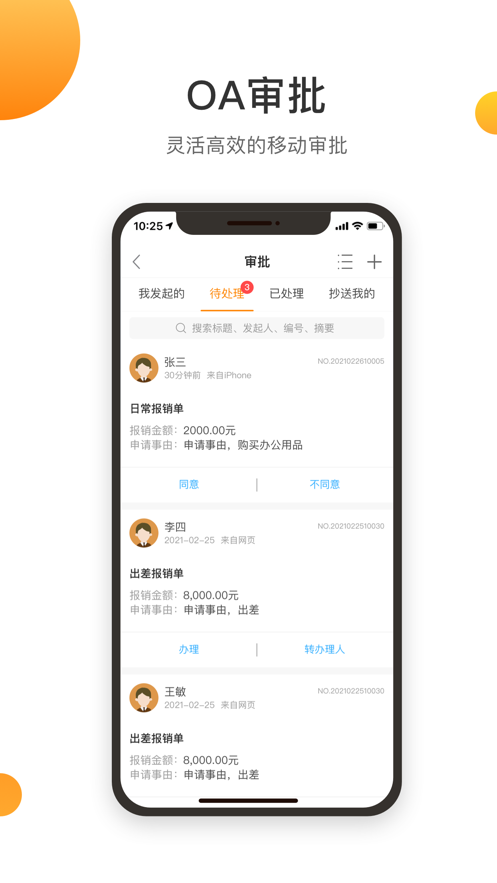 诺言app