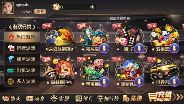 心悦麻将破解版