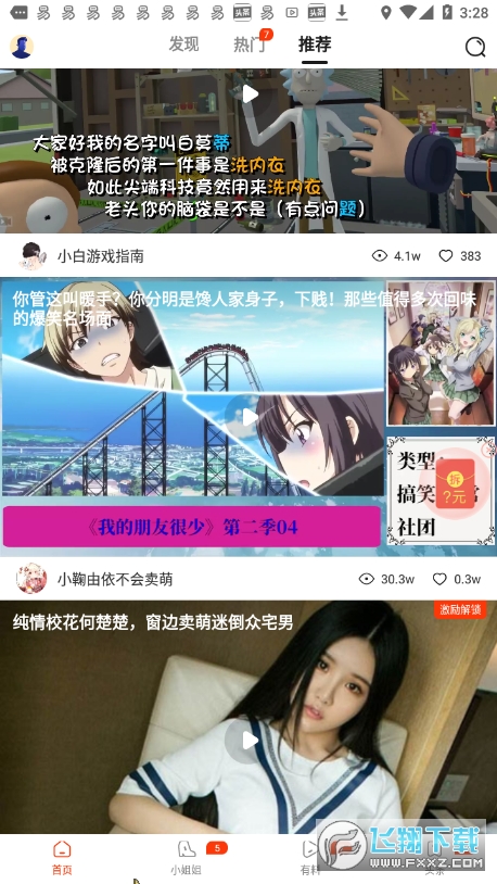 樱桃视频app