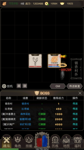 传奇之旅内置菜单版
