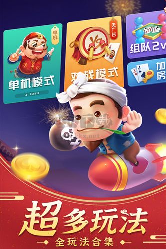 斗地主经典版九游渠道服