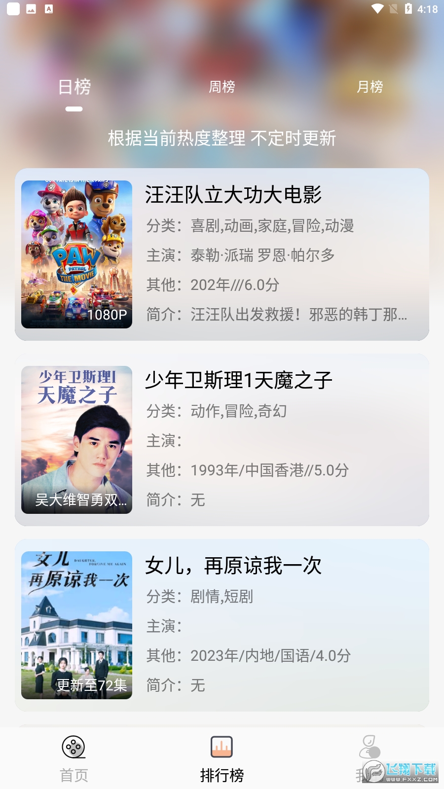 小熊追剧app无广告免费版