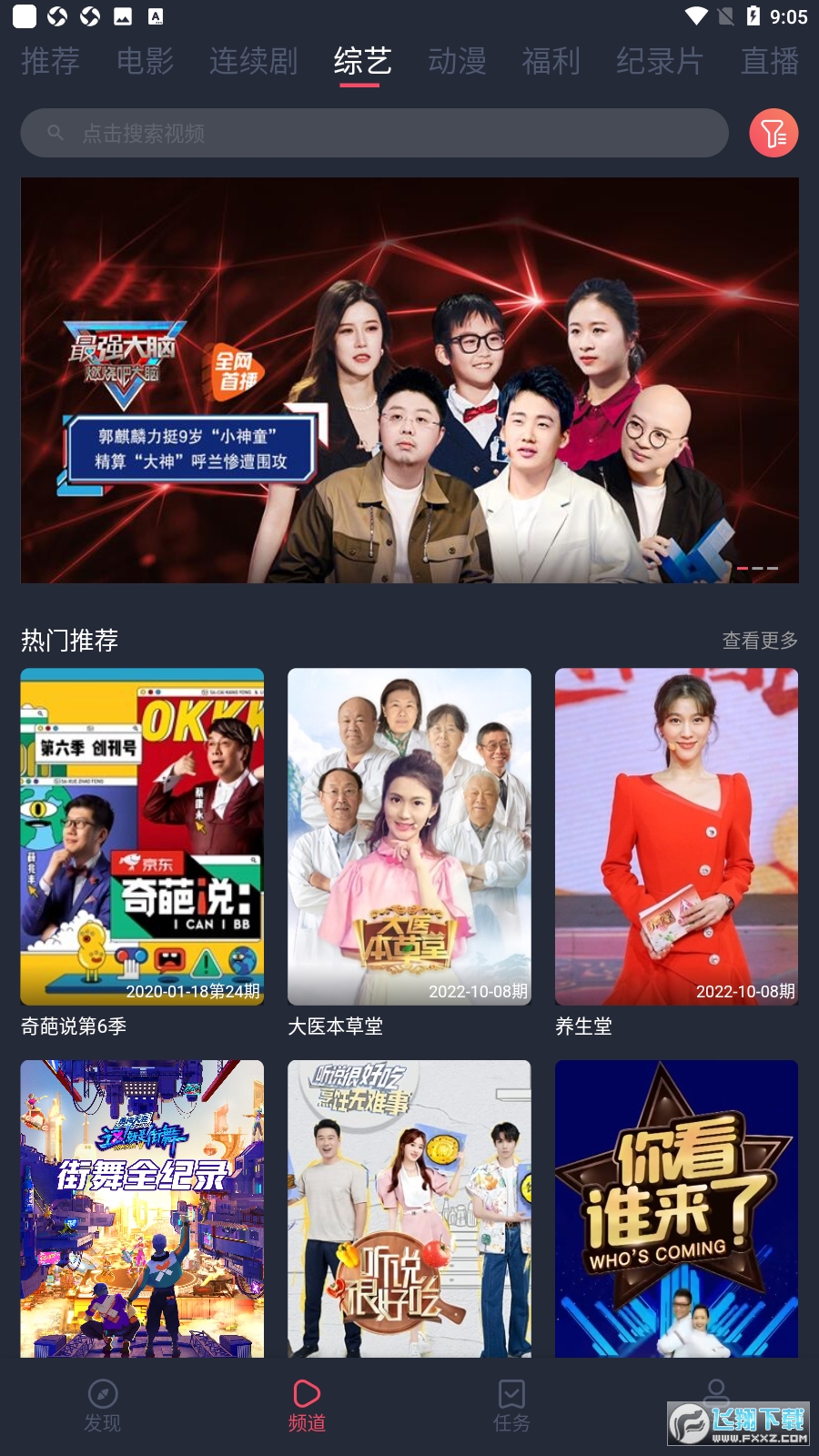 一只猫影视app安卓最新版