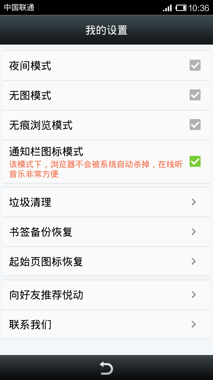 悦动浏览器app下载官方版