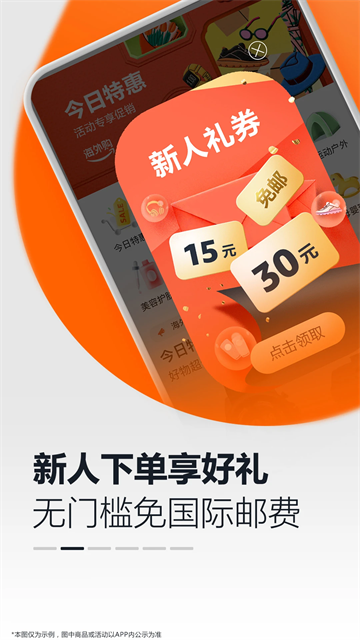亚马逊购物国际版2026最新版下载