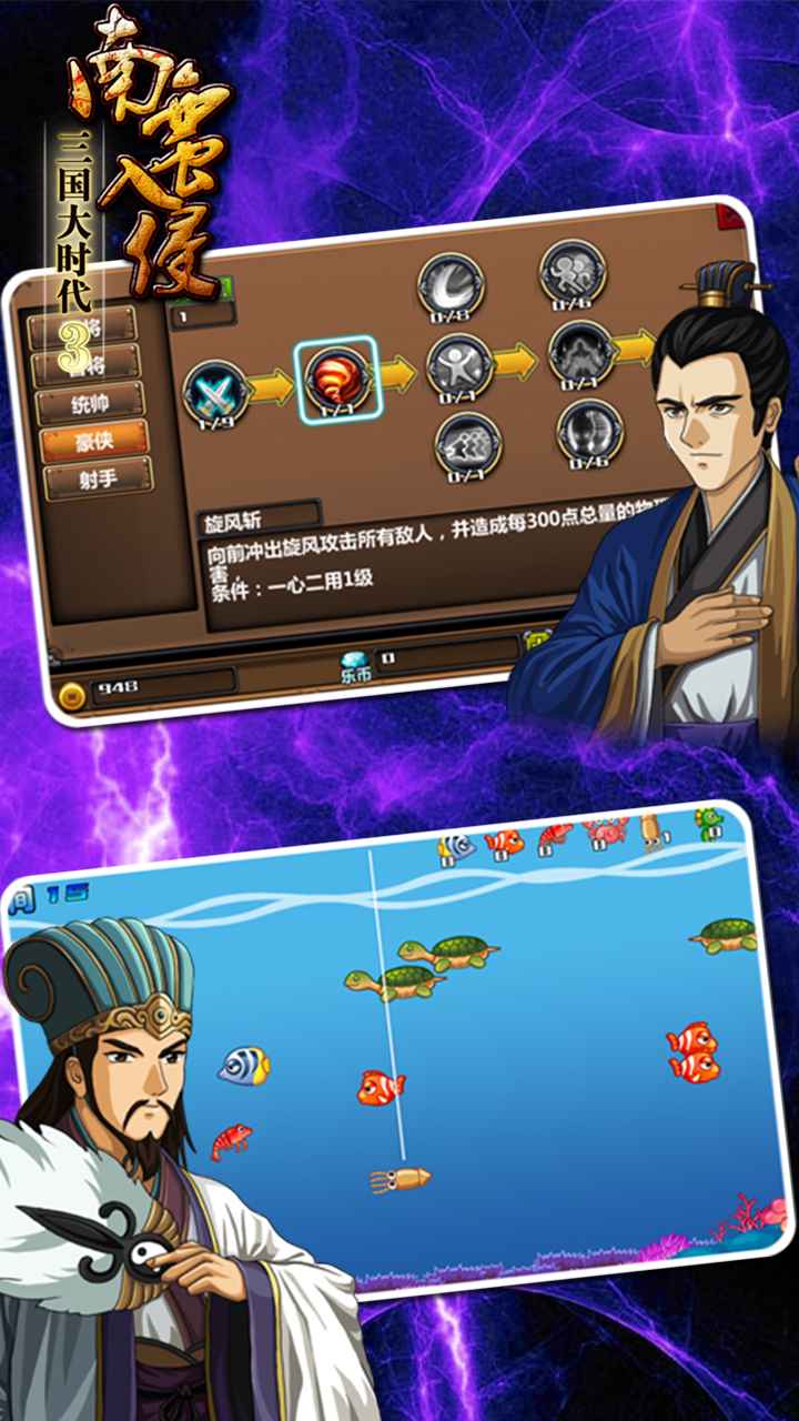三国大时代3南蛮入侵单机版