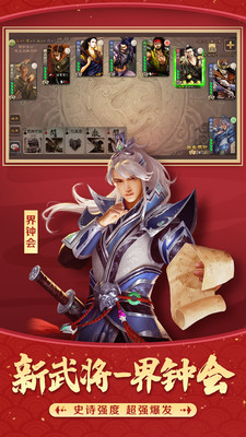 三国杀移动版