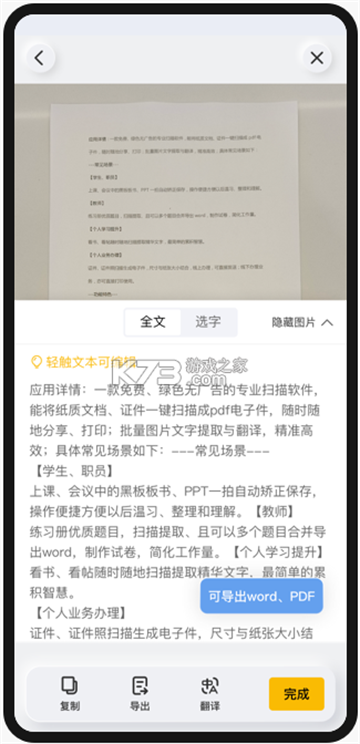 布丁扫描手机版免费 布丁扫描手机版免费