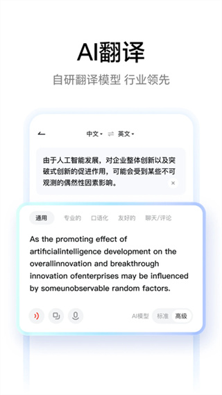 网易有道词典app下载手机版