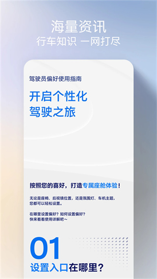 福特派互联最新版本2026