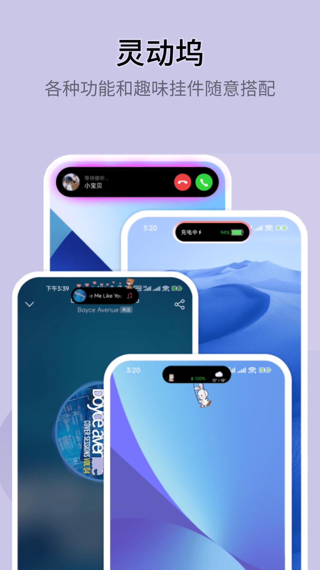 万能小组件TopWidgets安卓免费下载
