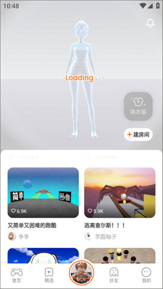 233小游戏正版官方下载(改名233乐园)