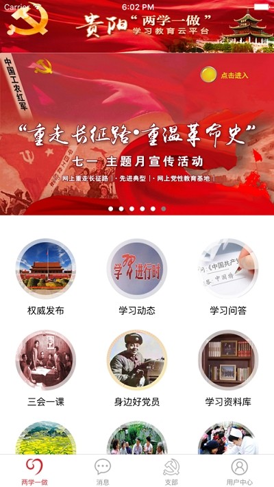 筑红云