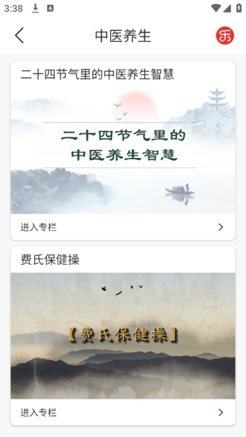 乐龄听书app