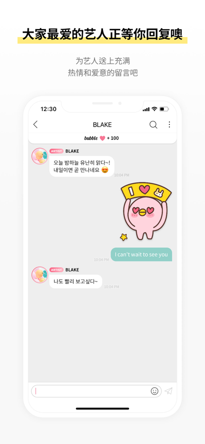 stars bubble中文安卓下载最新app