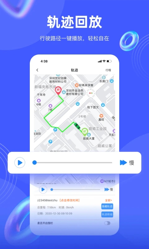 爱车在线定位平台下载