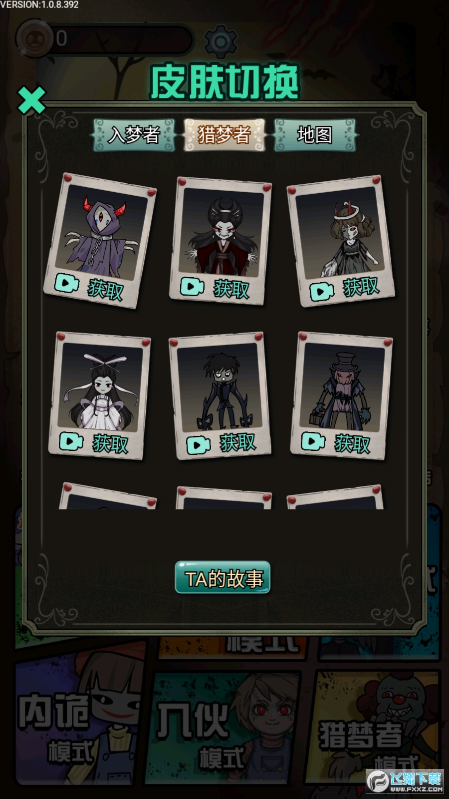 猎梦宿舍联机版免广告版无限金币版