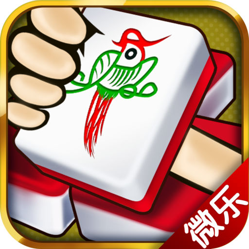 微乐捉鸡麻将  v5.6