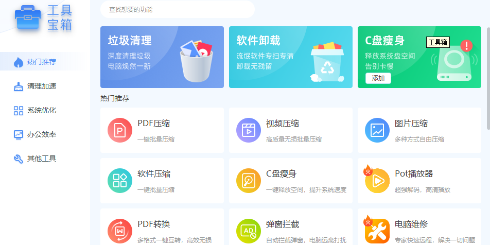 Win解压缩