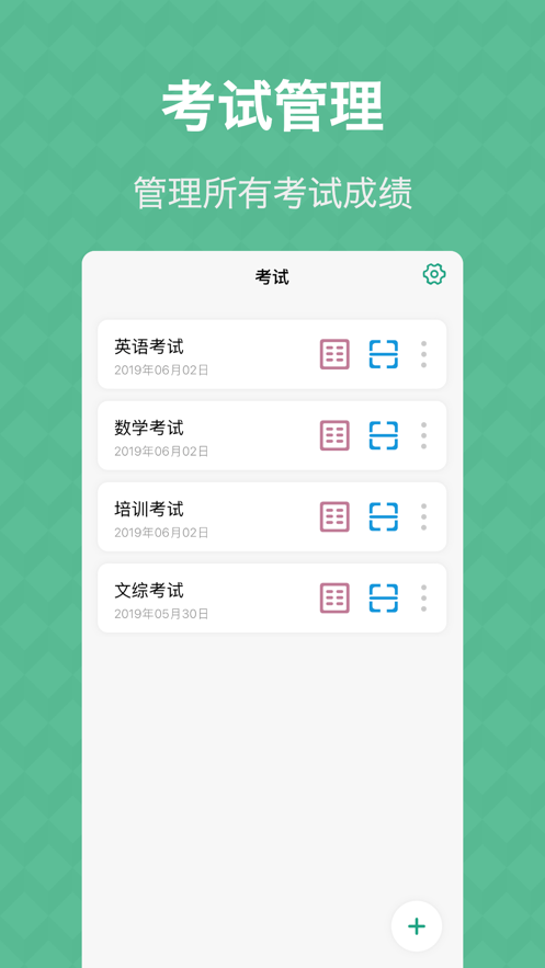 答题卡助手app官方下载安装