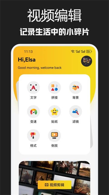 蒙太奇剪辑官方版 蒙太奇剪辑官方版
