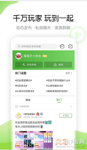 4399游戏盒下载安装免费版