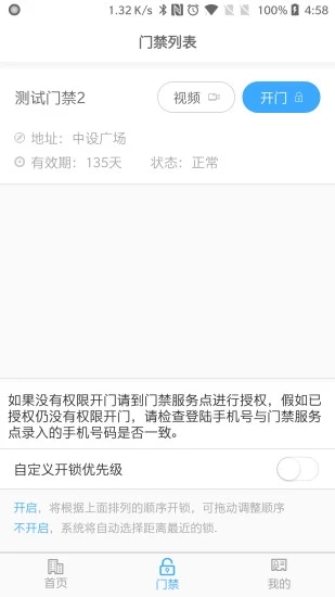 平安回家(广州平安白云app)