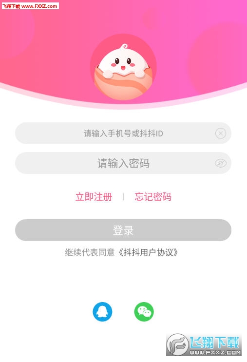 抖抖app官方版