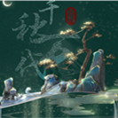 千秋万代家无限鲜花