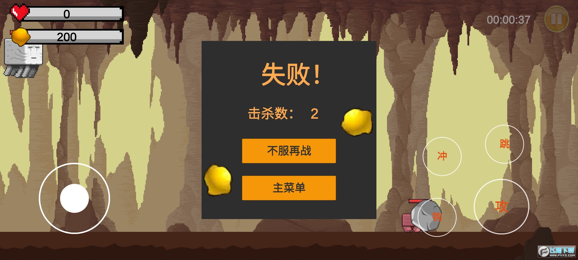 黄金特工手游最新版