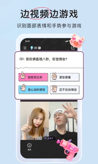 微爱app官方下载