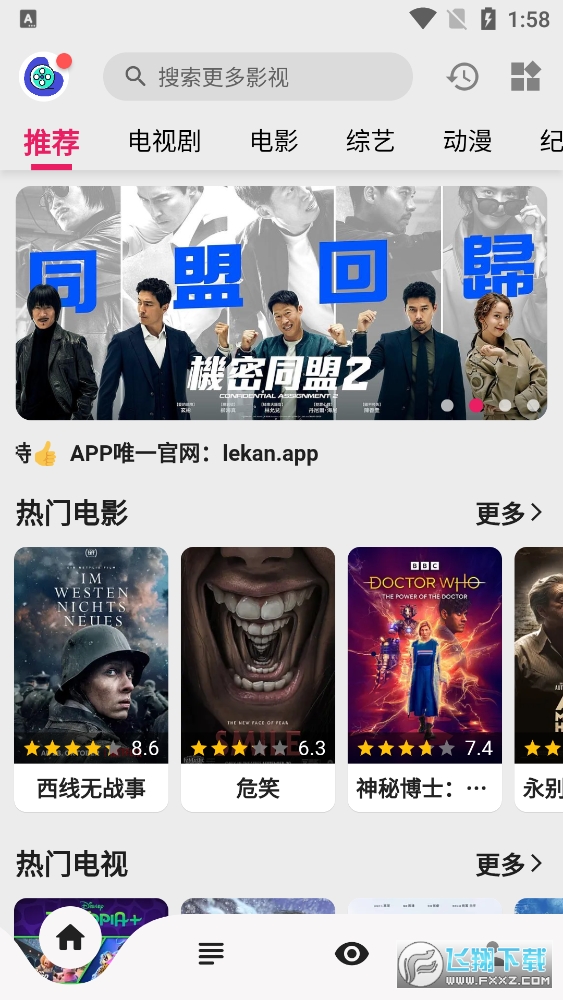 乐看视频app2024最新版