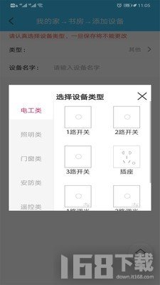 伊家人
