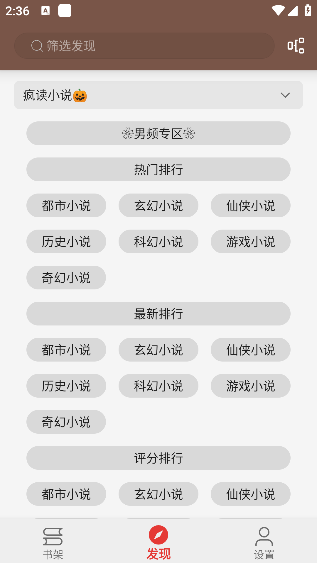 繁花小说app下载手机版
