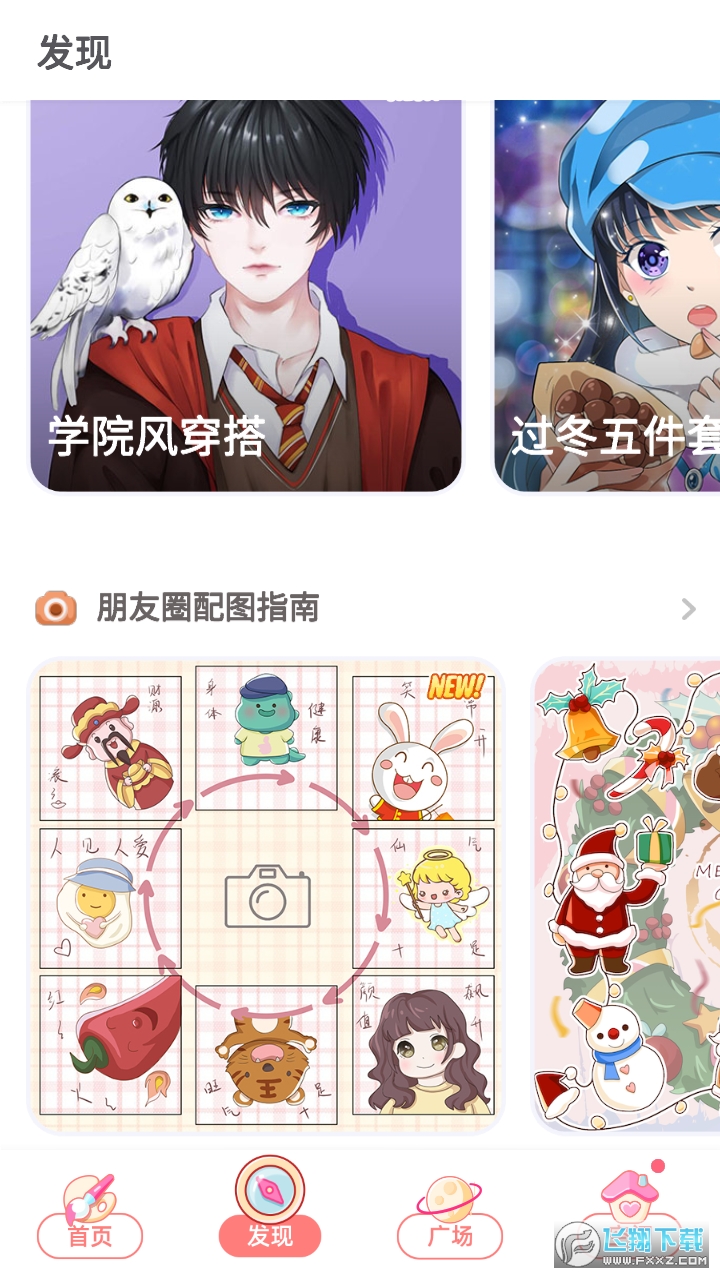 花花填色去广告版