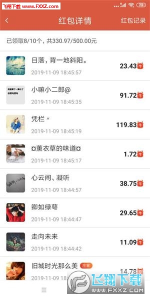 欢乐红包app官方最新版