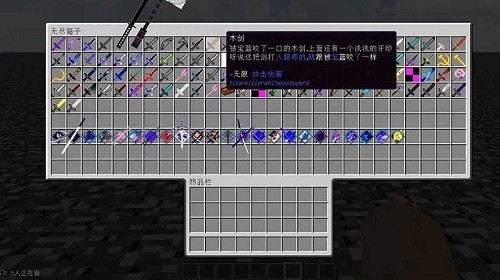 我的世界133把神器整合2.0