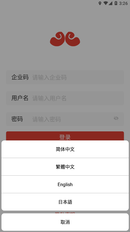 巡店助手app最新版官方版下载