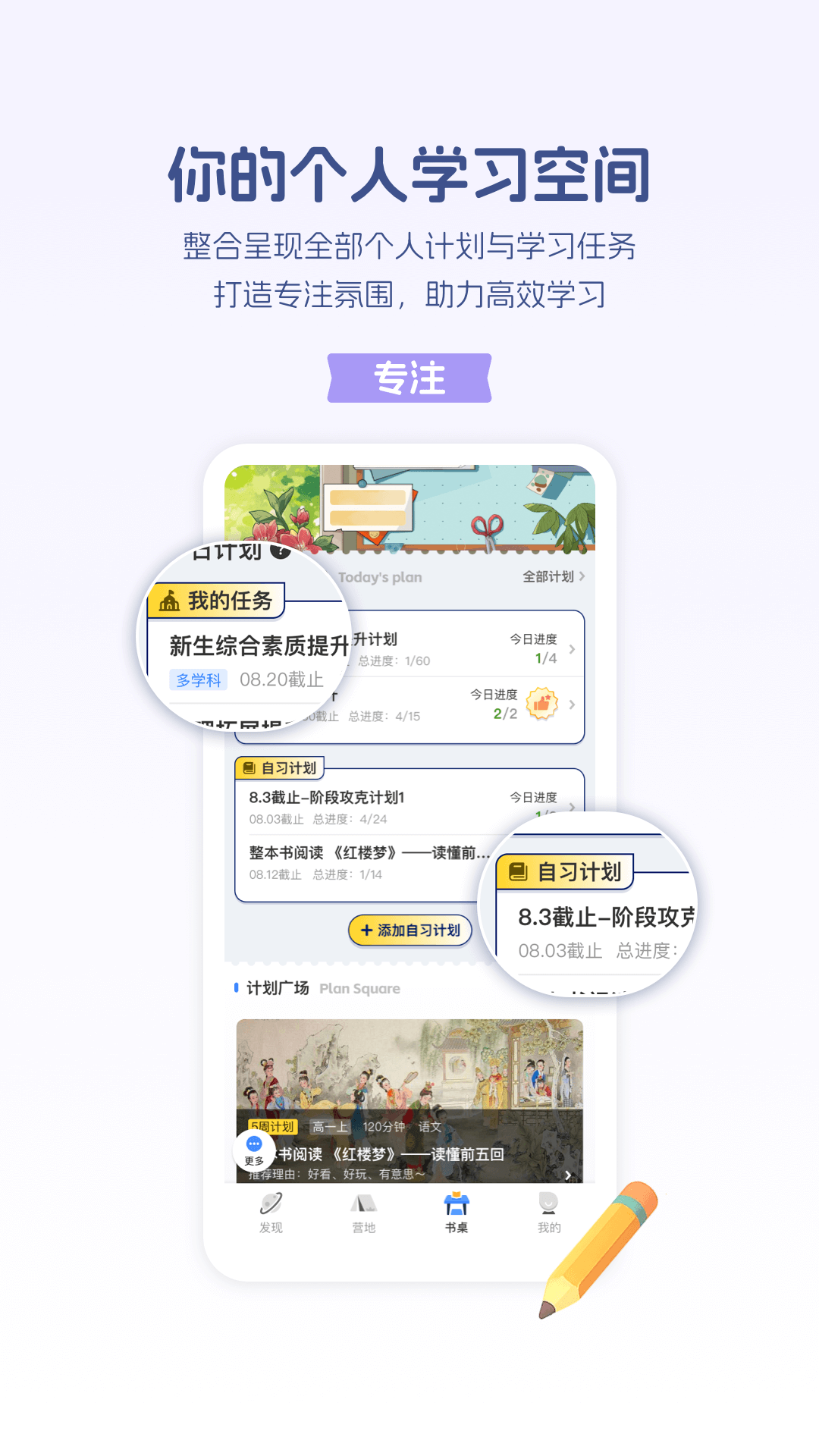 升学e网通高中课程app免费下载