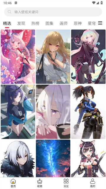 花火壁纸app 花火壁纸app