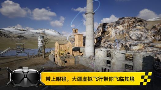 大疆虚拟飞行app