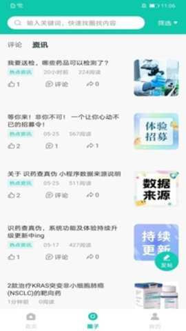 掌上药店 6.3.9 安卓版