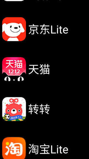 微思应用商店安装包