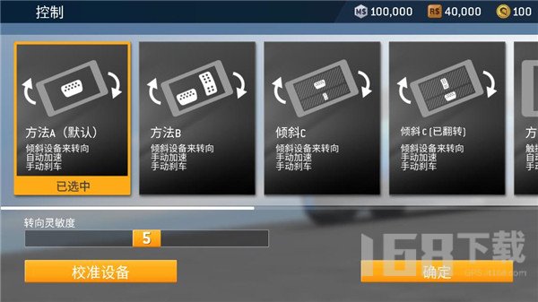 真实赛车3中文版