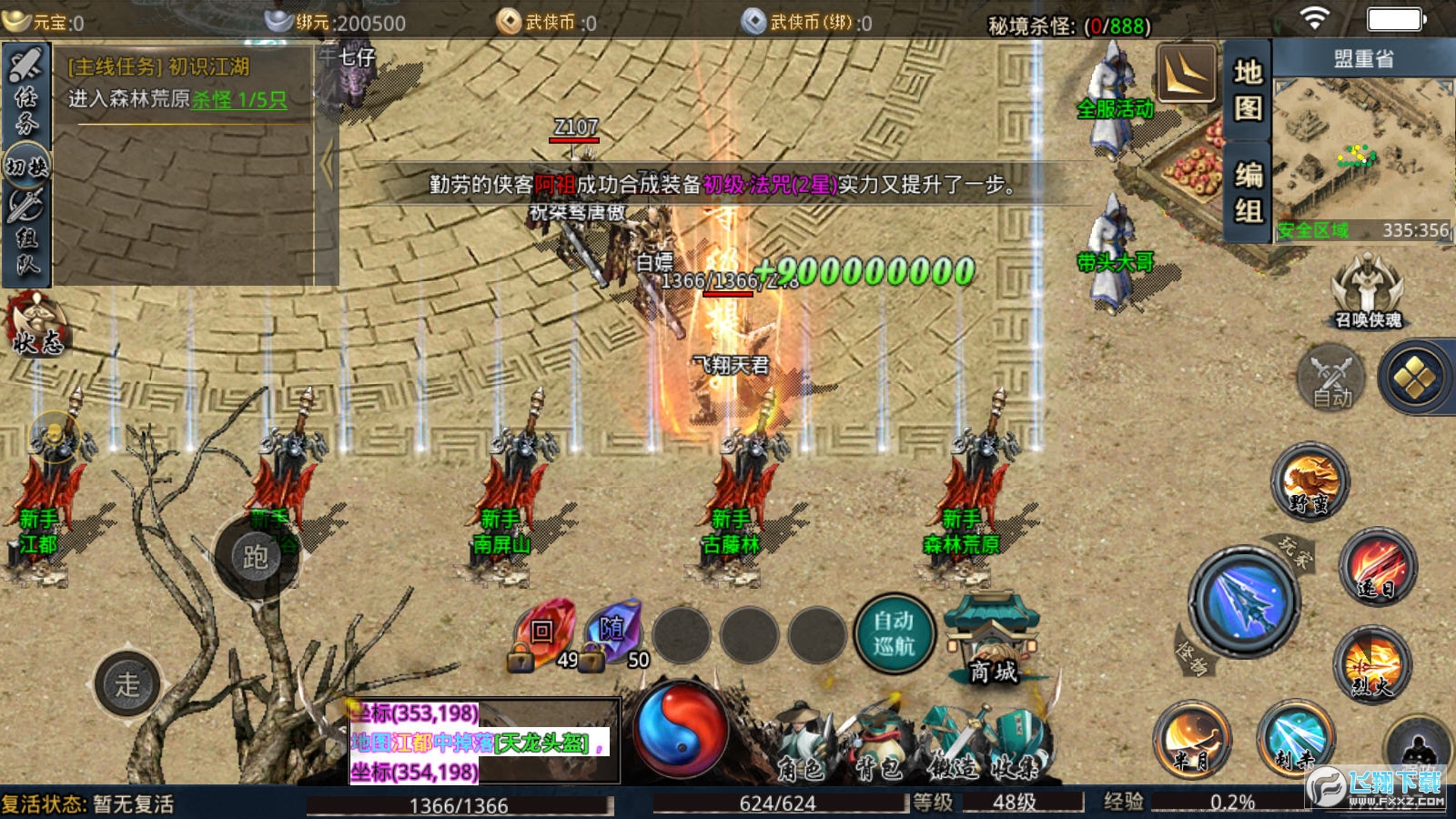 霸下传奇服务端官方版