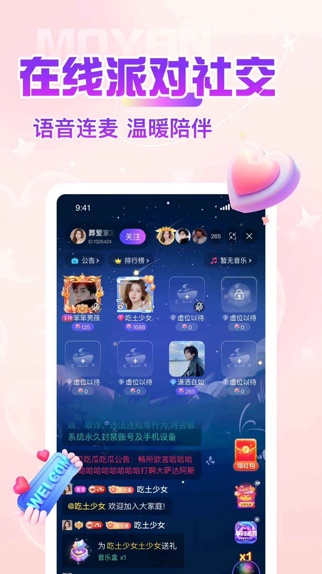 陌颜app下载官方最新版