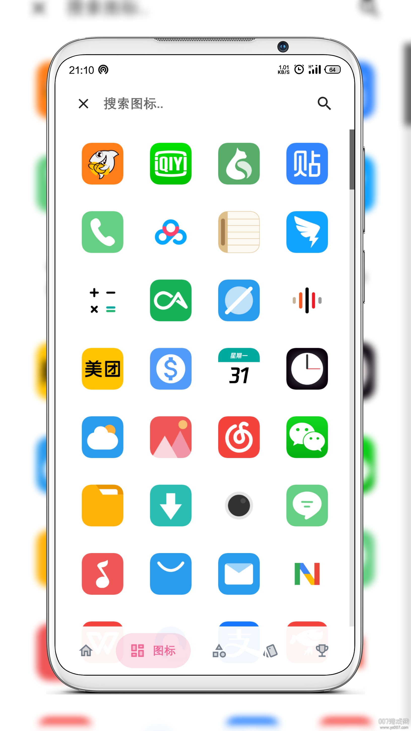 neater简图标包app免费版